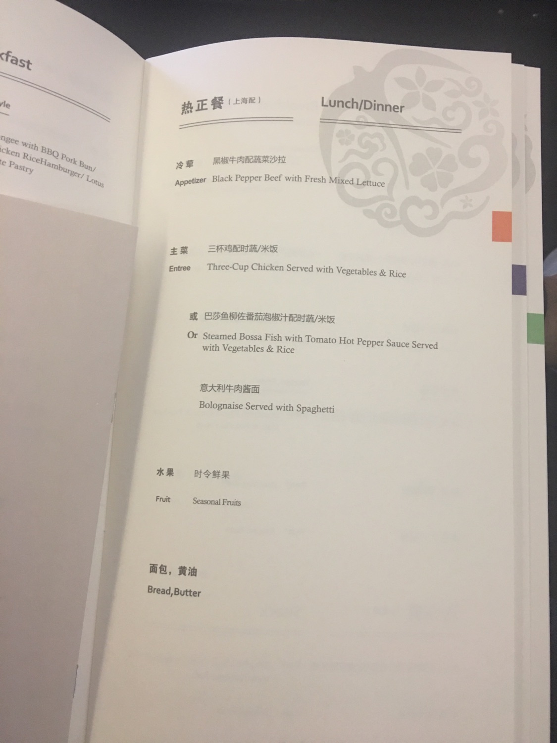 MU5029 Business Class װ