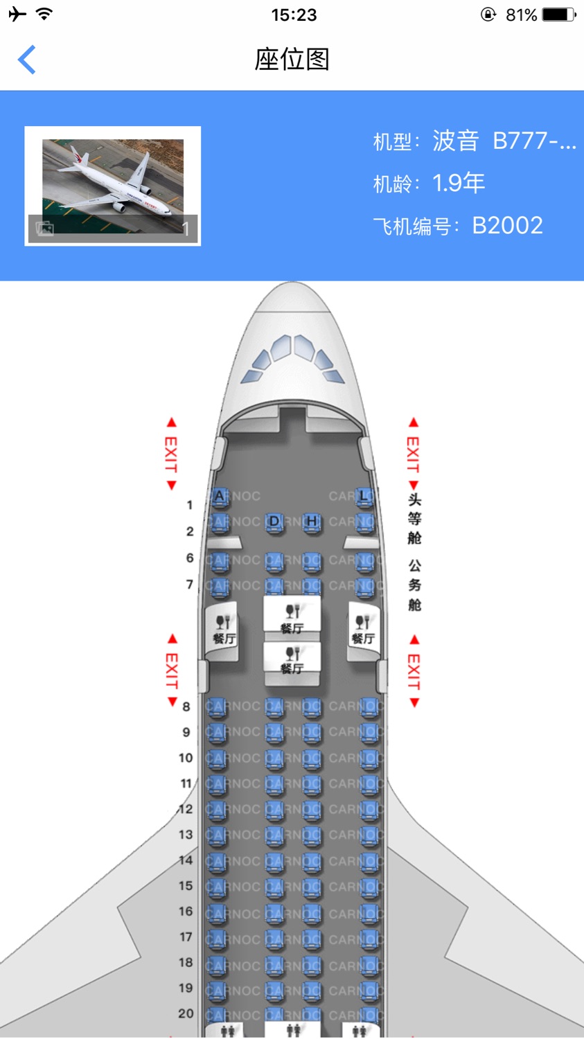 MU586գLAX-PVG report