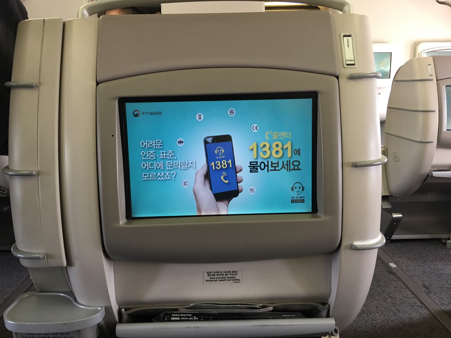 OZ 368 PVG-ICN business class