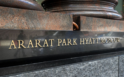 [ѹ] Ararat Park Hyatt Moscow & St.Regis  Moscow Nikolskaya Ī˹ư&