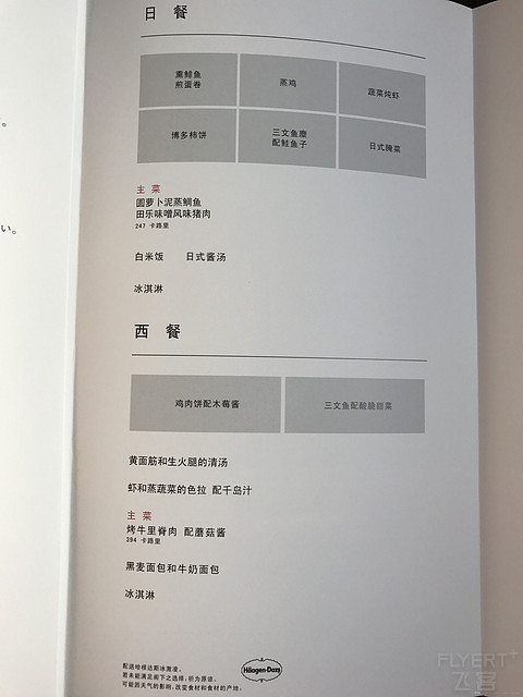 错误的菜单