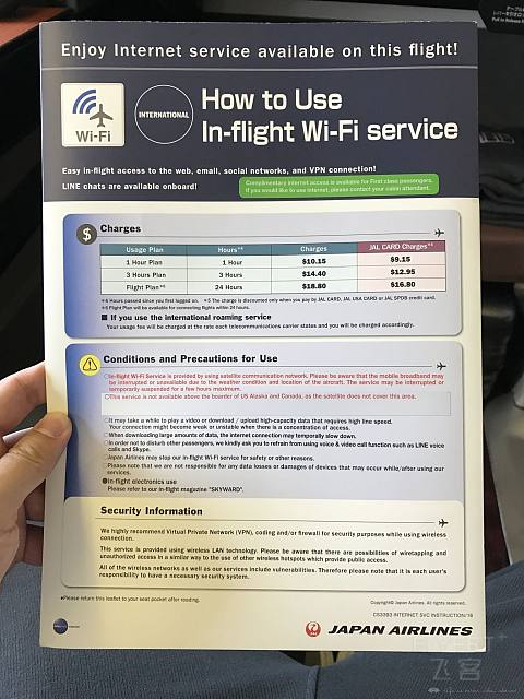 上网计划