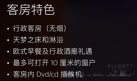 隐于繁华 | 东京威斯汀 行政客房&单卧室套房 Report