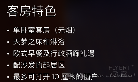 隐于繁华 | 东京威斯汀 行政客房&单卧室套房 Report