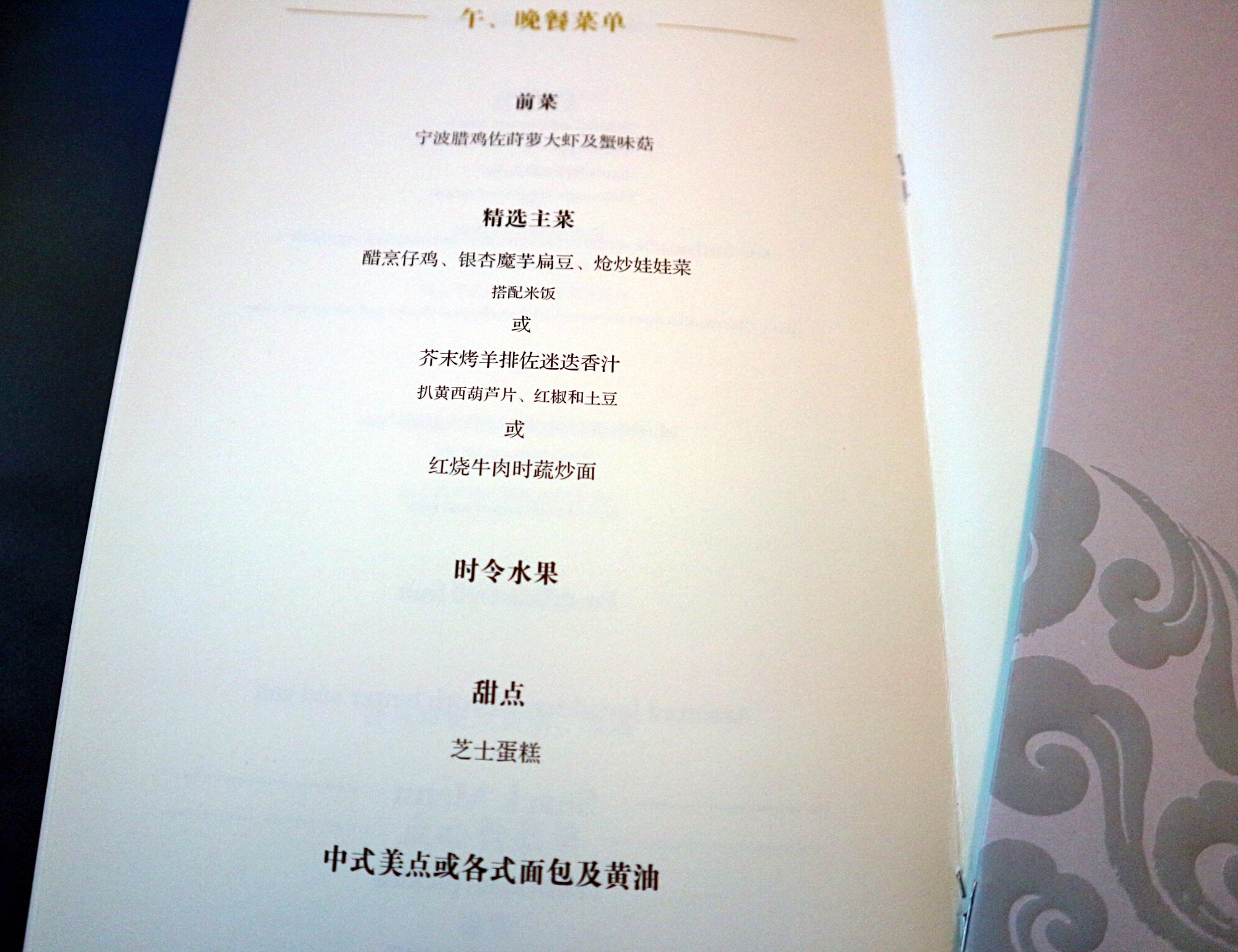 SkytraxǺ˾ ϺHU7601 PEK-SHA B787-8 B2729 