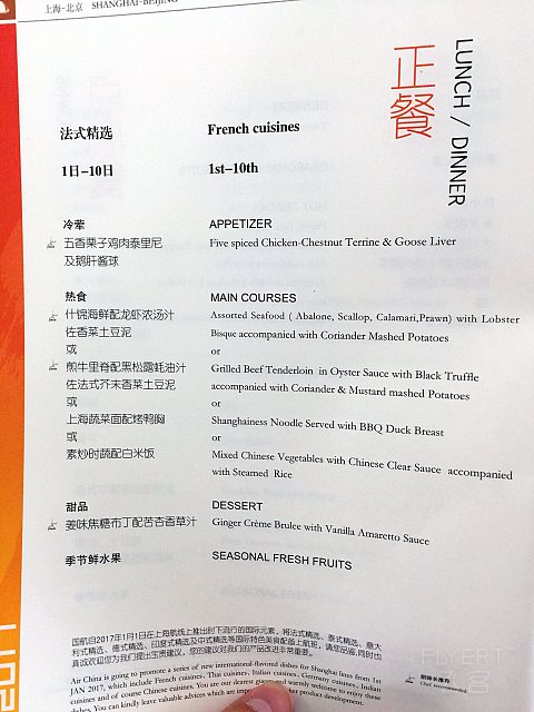 国航748 B-2481 上层公务舱飞行体验