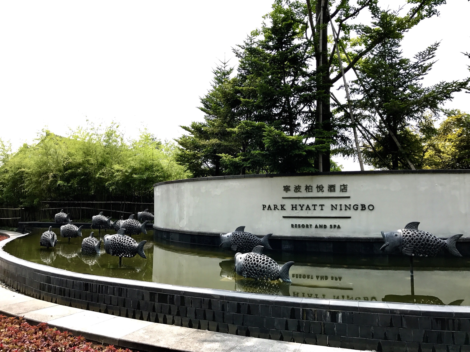 PARK HYATT | Ningbo