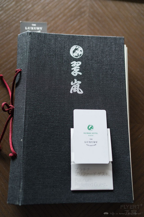 京都翠岚豪华精选 Suiran, a Luxury Collection Hotel, Kyoto