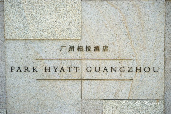 ݰþƵ Guangzhou Park Hyatt 2017Ԫ