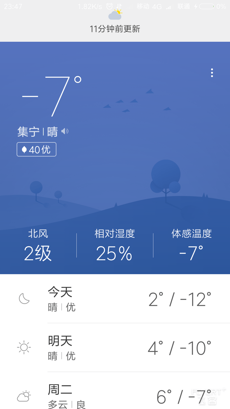 Screenshot_2017-03-12-23-47-14-890_com.miui.weather2.png