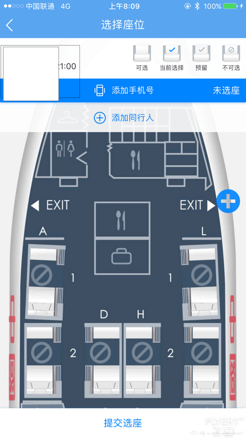东航MU588豪华头等舱体验