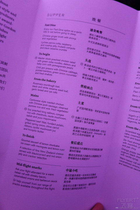 第一次坐正鱼骨的体验--纽航梦想客机787-9豪华公务舱，与反鱼骨座做简单对比。