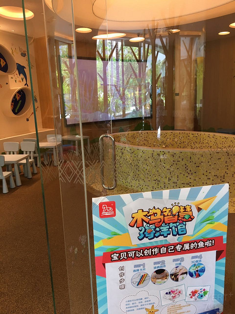 悦趣营内海洋馆