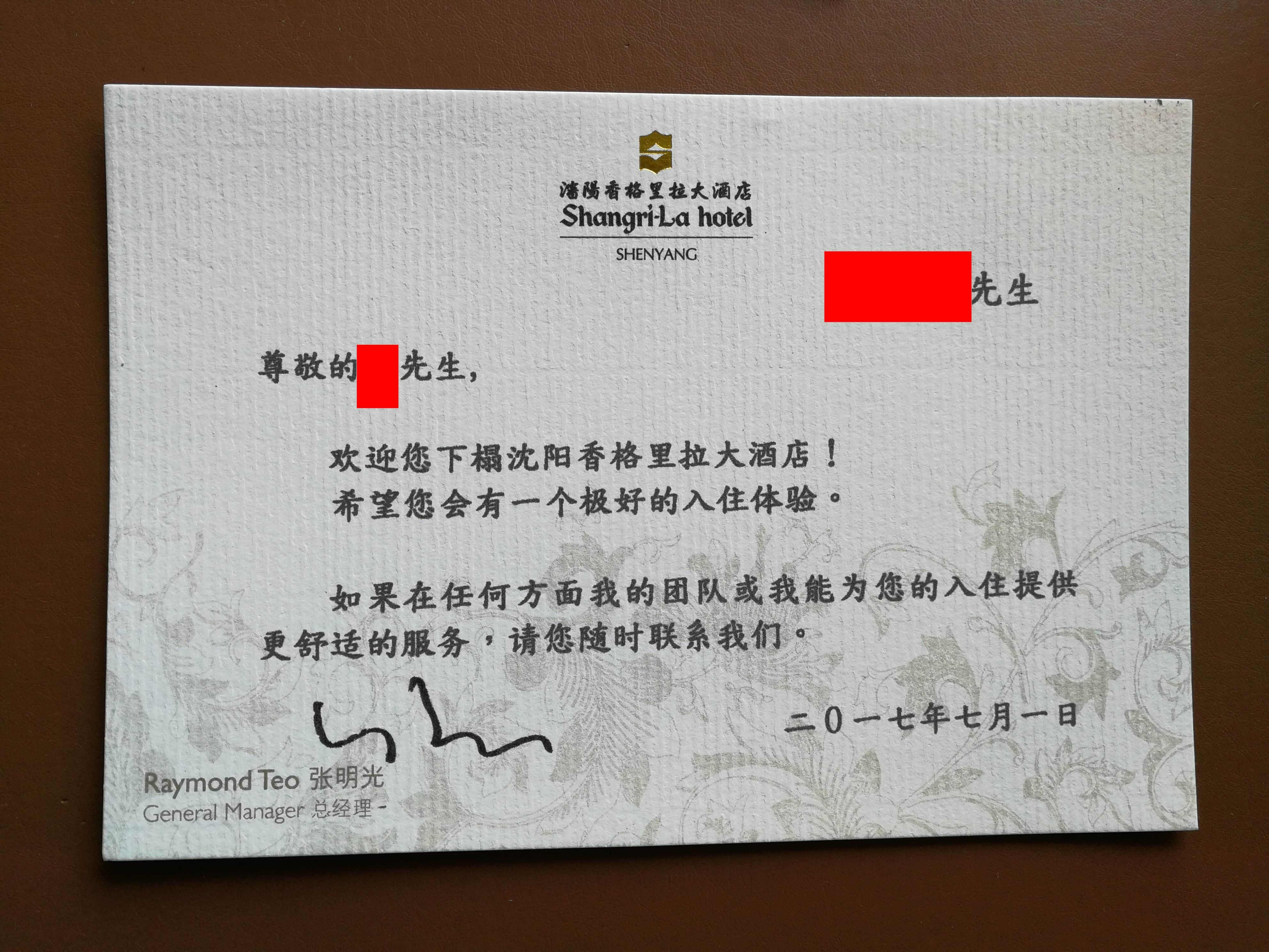 欢迎水果送到,欢迎卡是打印的