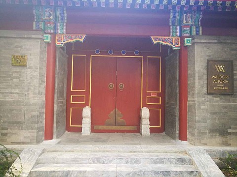 北京华尔道夫入住体验