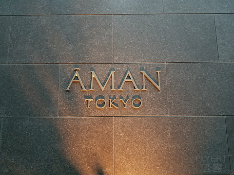 东京安缦-喧嚣城市的净土（Aman report 2）