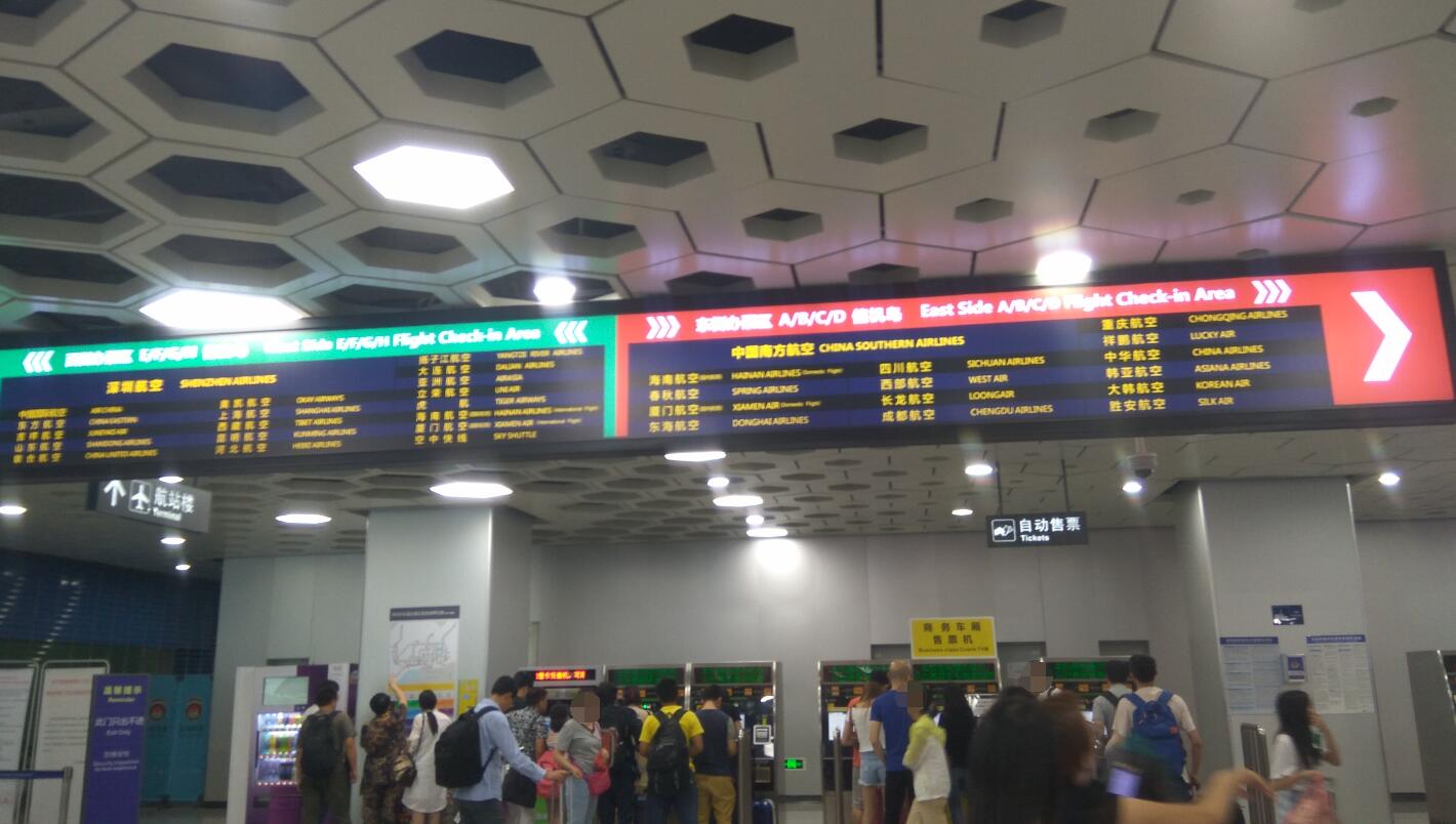 һ˵߾ߵĻ֮У£ HU7931 SZX-AKL