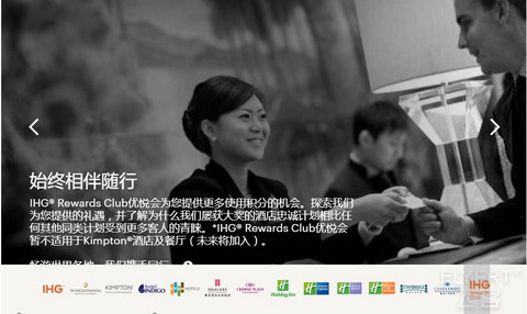 FAQ：权威解答洲际酒店集团和IHG优悦会常见问题/最新活动~