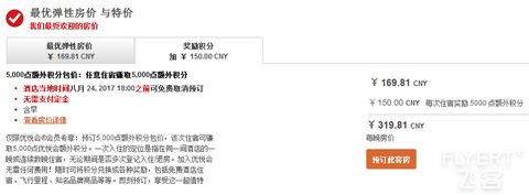 FAQ：权威解答洲际酒店集团和IHG优悦会常见问题/最新活动~