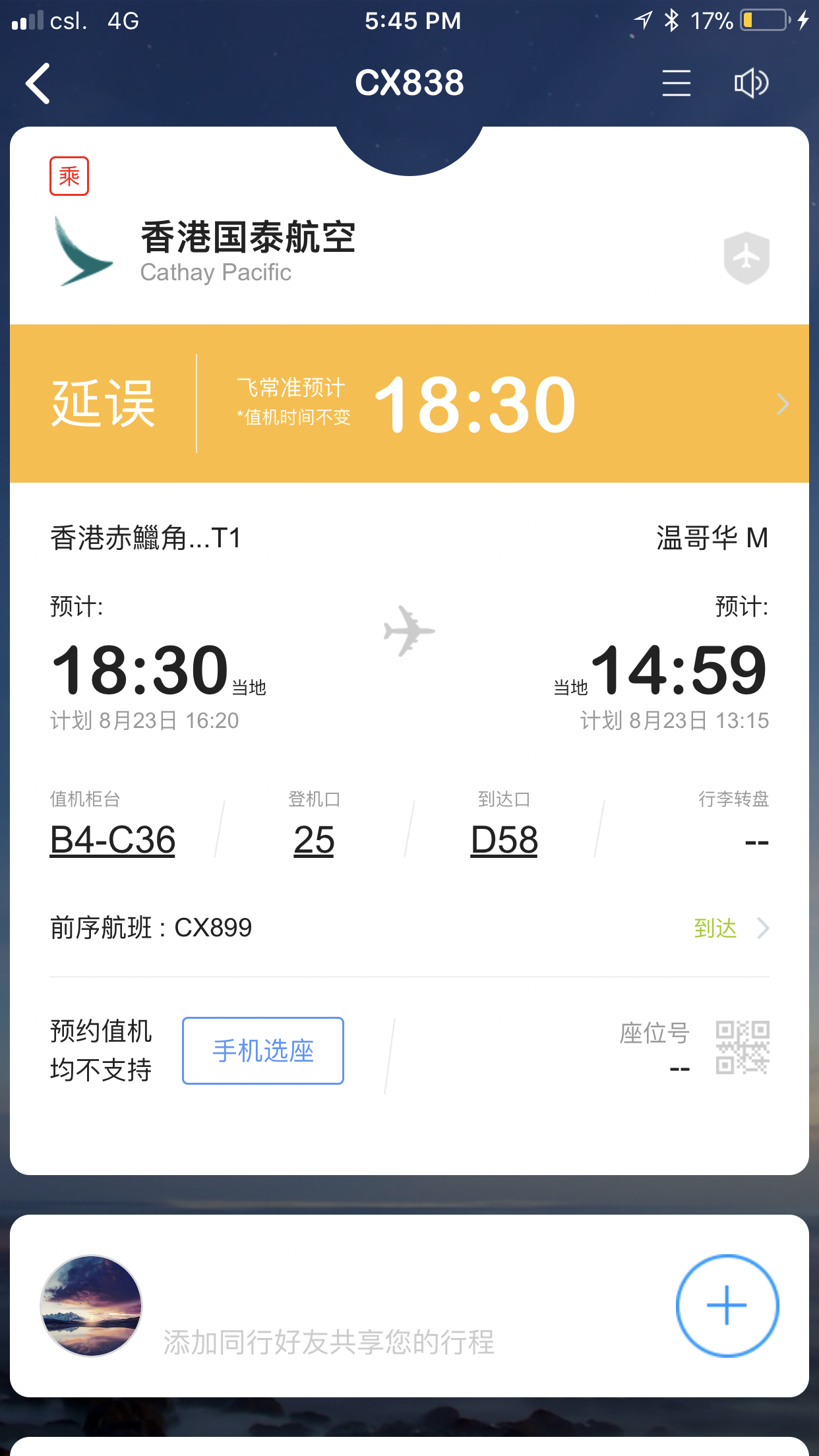 ֮ط - Part 3̩ HKG - YVR μǣ̨ + ĸСʱ