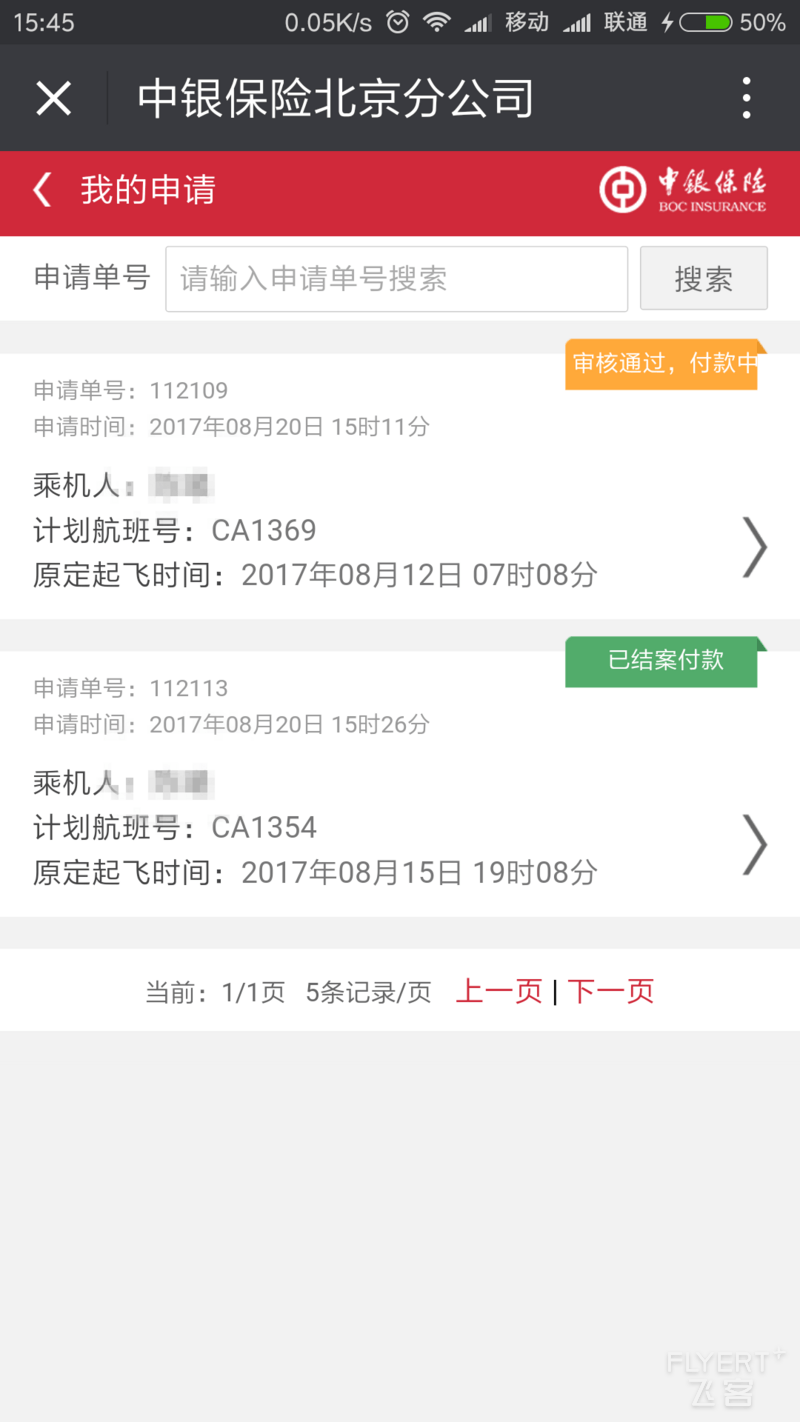 Screenshot_2017-09-02-15-45-24-506_com.tencent.mm.png