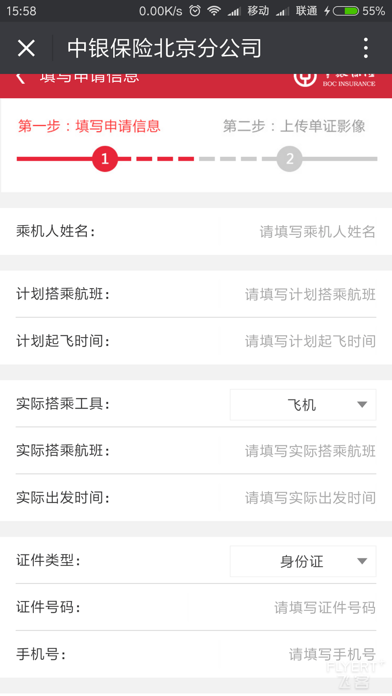 Screenshot_2017-09-02-15-58-41-913_com.tencent.mm.png