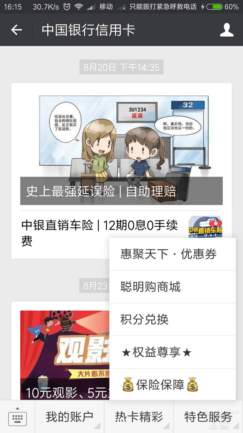 Screenshot_2017-09-02-16-15-14-869_com.tencent.mm.png