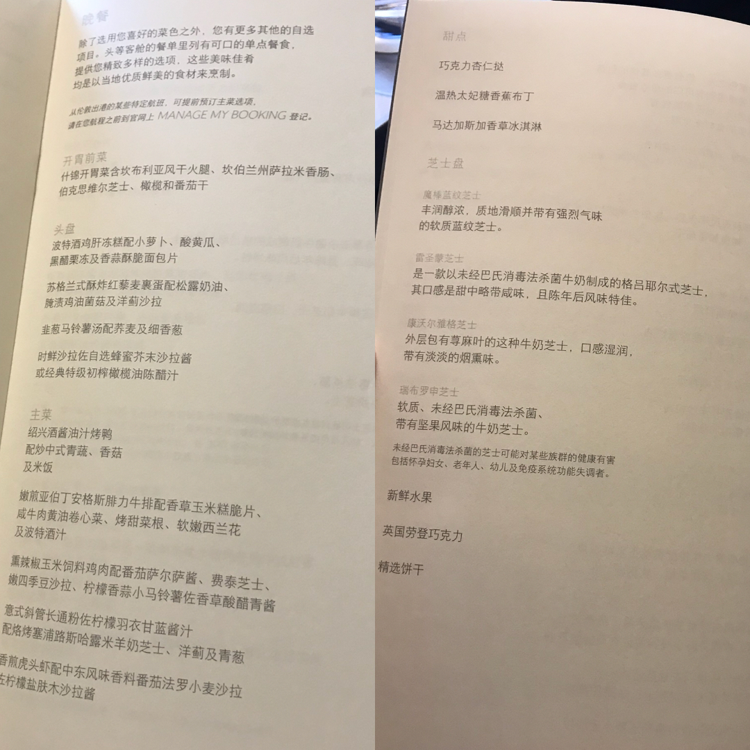 ƺ˾ر֡Ӣ׶Ϻ LHR-PVG 772ͷȲReport