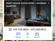 ׷<em></em>Hyatt House-First Guest