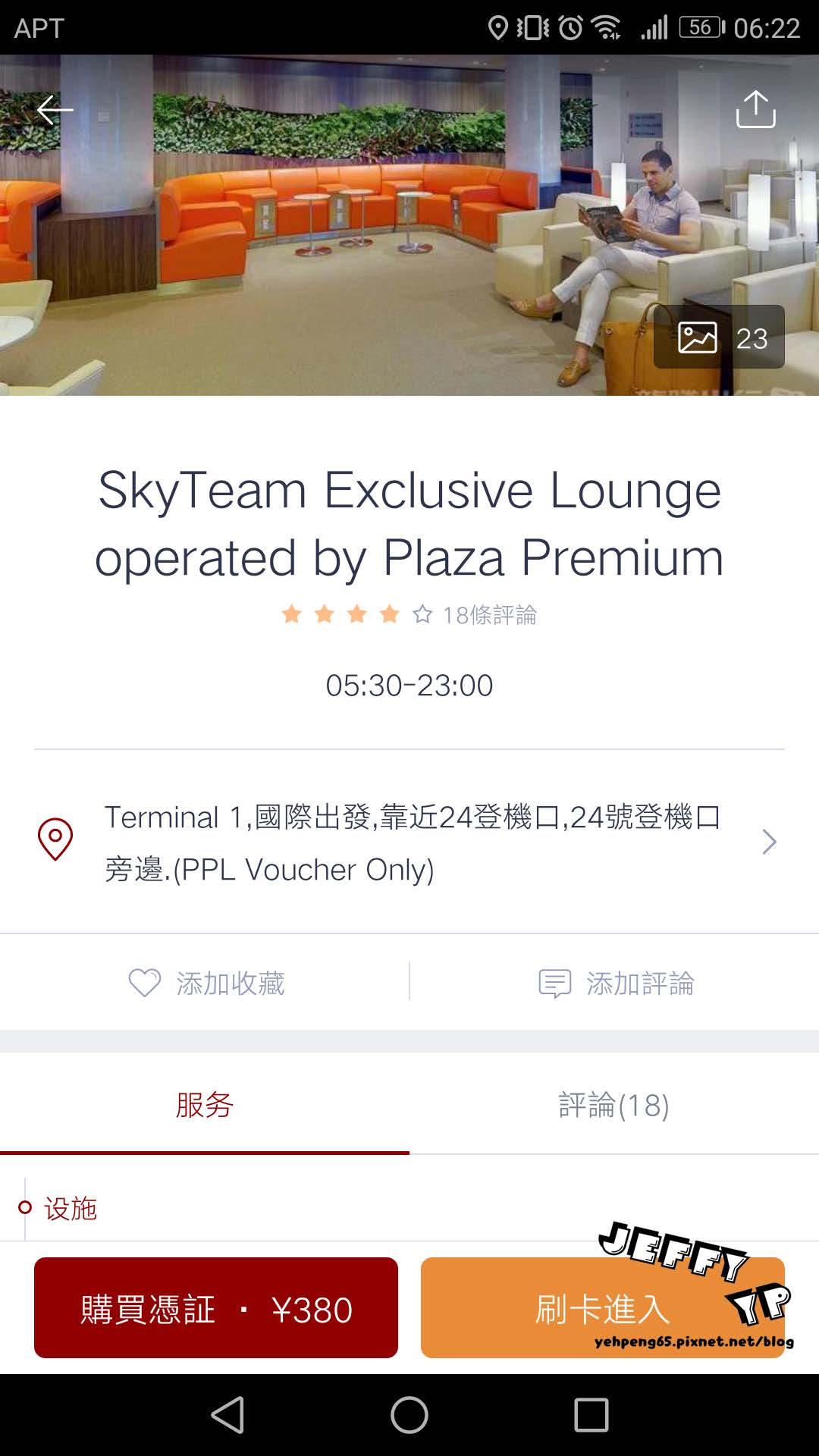 ϤT1 Skyteam(ͬӳAmerican Express Lounge)