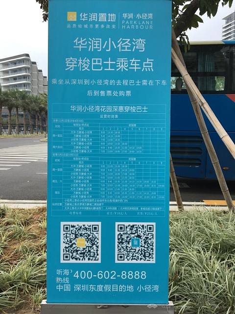 【惠州小径湾艾美】别致套房＋无边泳池