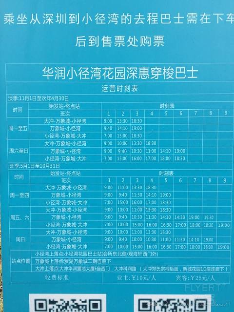 【惠州小径湾艾美】别致套房＋无边泳池