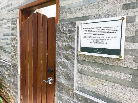 探寻昔日网红——三亚半山半岛洲际 Report