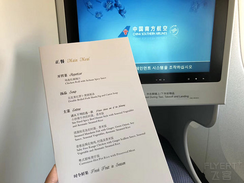 成都-广州-虹桥 两舱 飞行分享