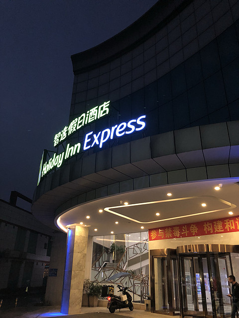 【过夜赶机】广州白云机场智选假日酒店