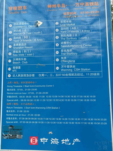 面朝大海 春暖花开｜海南万宁神州半岛喜来登