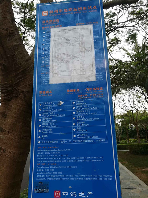 面朝大海 春暖花开｜海南万宁神州半岛喜来登
