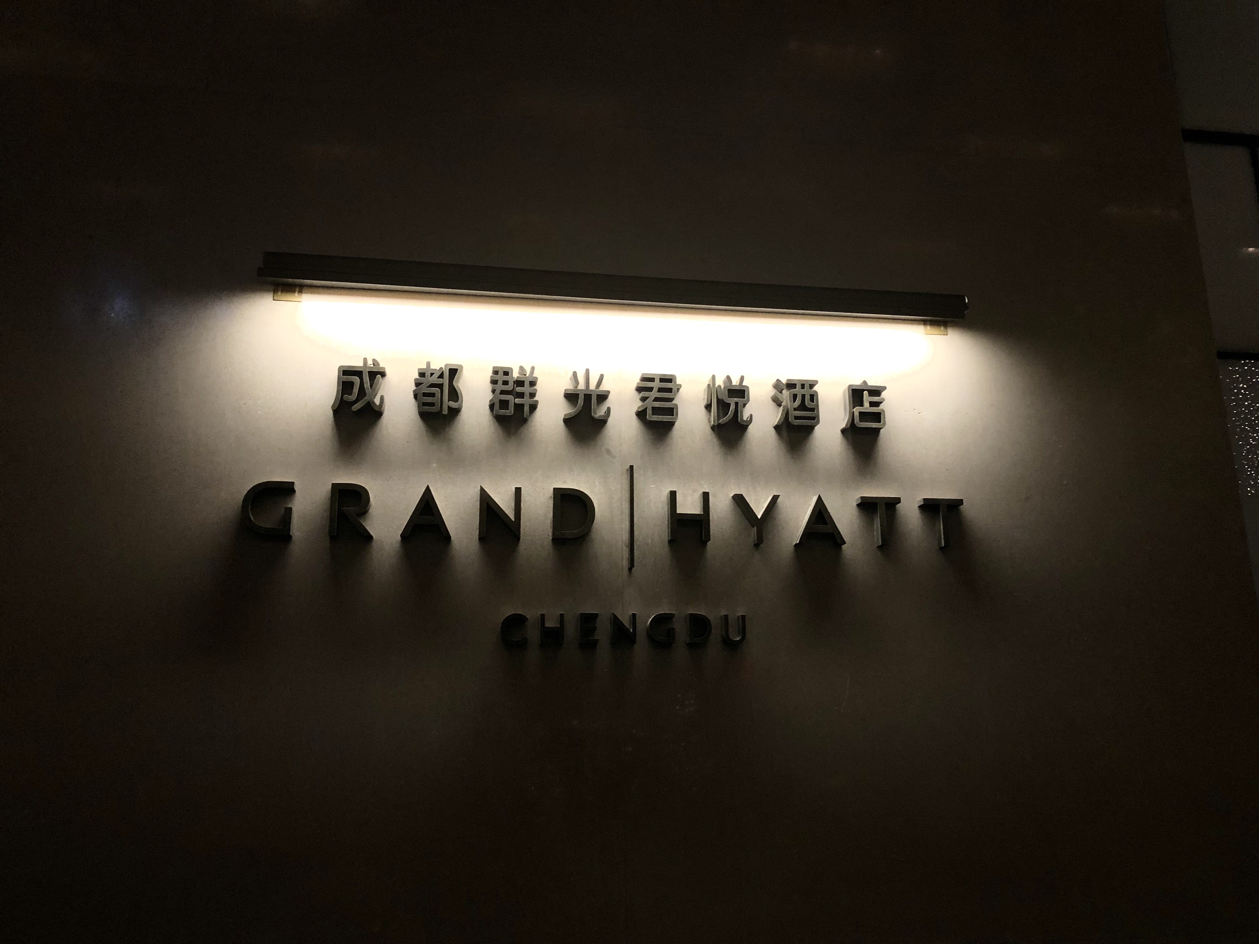 вҹǡǳɶGrand Hyatt