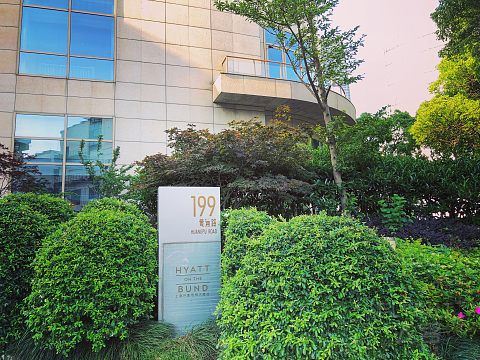上海外滩茂悦酒店——非凡体验