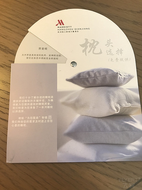 『万豪』杭州钱江新城万豪入住报告