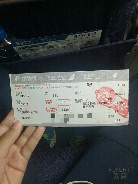 KMG—NAY中国联合航空公司飞行报告。         《昆明旅游篇2》
