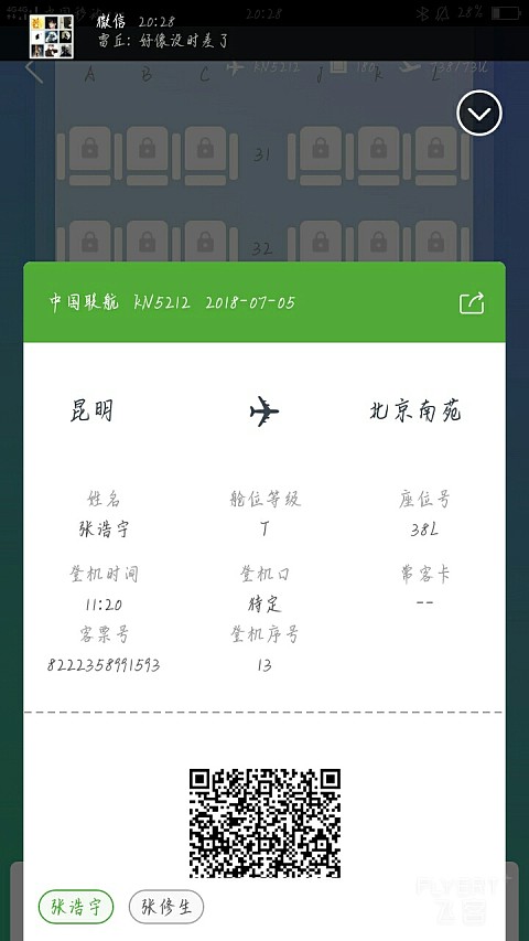 KMG—NAY中国联合航空公司飞行报告。         《昆明旅游篇2》