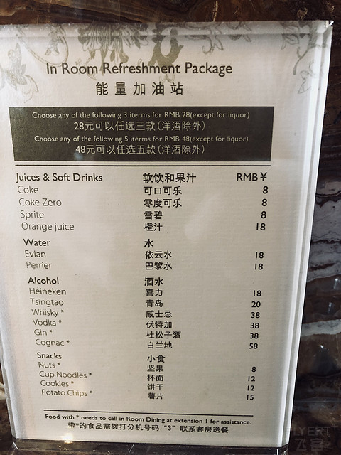 神奇动物在哪里——打卡常州香格里拉