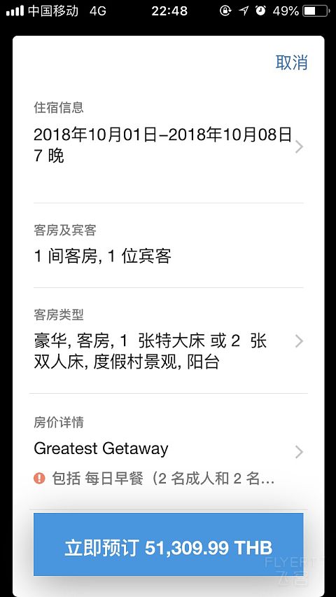 入住7或9晚泰国普吉岛万豪Marriott万丽度假酒店可享全包式逍遥游套餐！