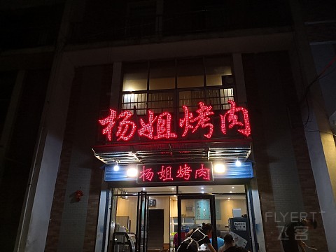 IMG_20180814_212806.jpg