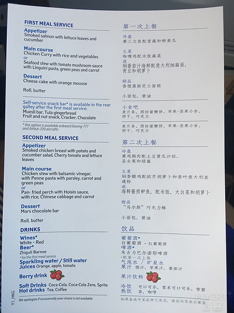 我爱世界杯-战斗民族俄航Aeroflot 777经济舱体验