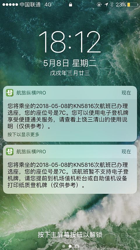 KMG—NAY中国联合航空公司飞行报告。         《昆明旅游篇2》
