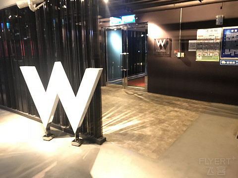 湾湾最后一夜，台北W奇幻套，这次终于不是跟基友