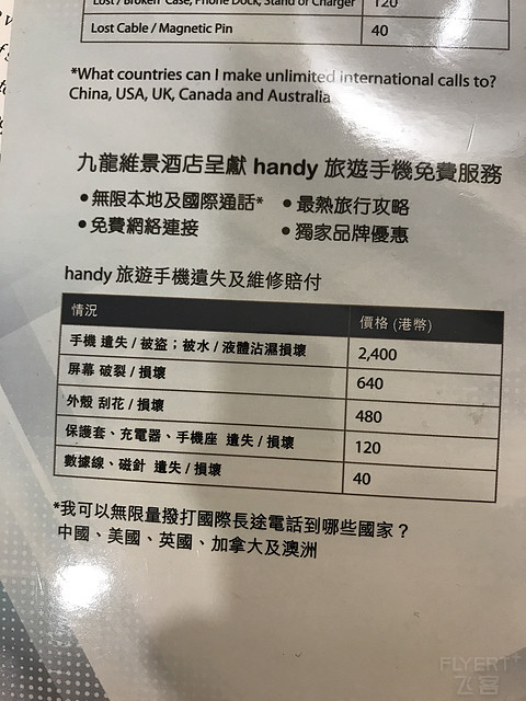 香港.九龙维景酒店.180704.满意.有图