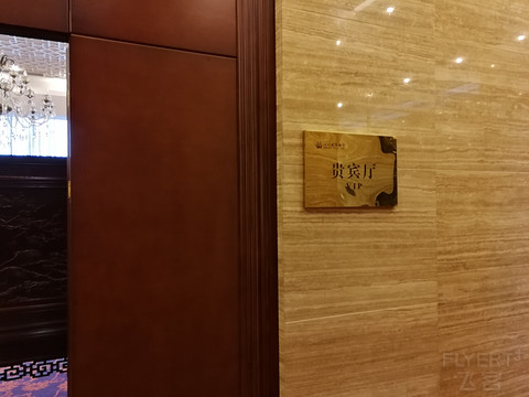 打卡成都东站商务休息室